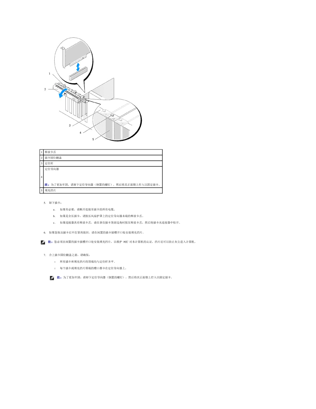 Dell 490 manual 