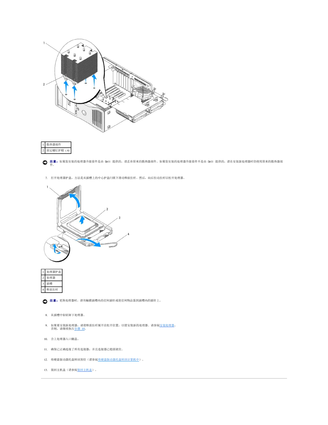 Dell 490 manual 