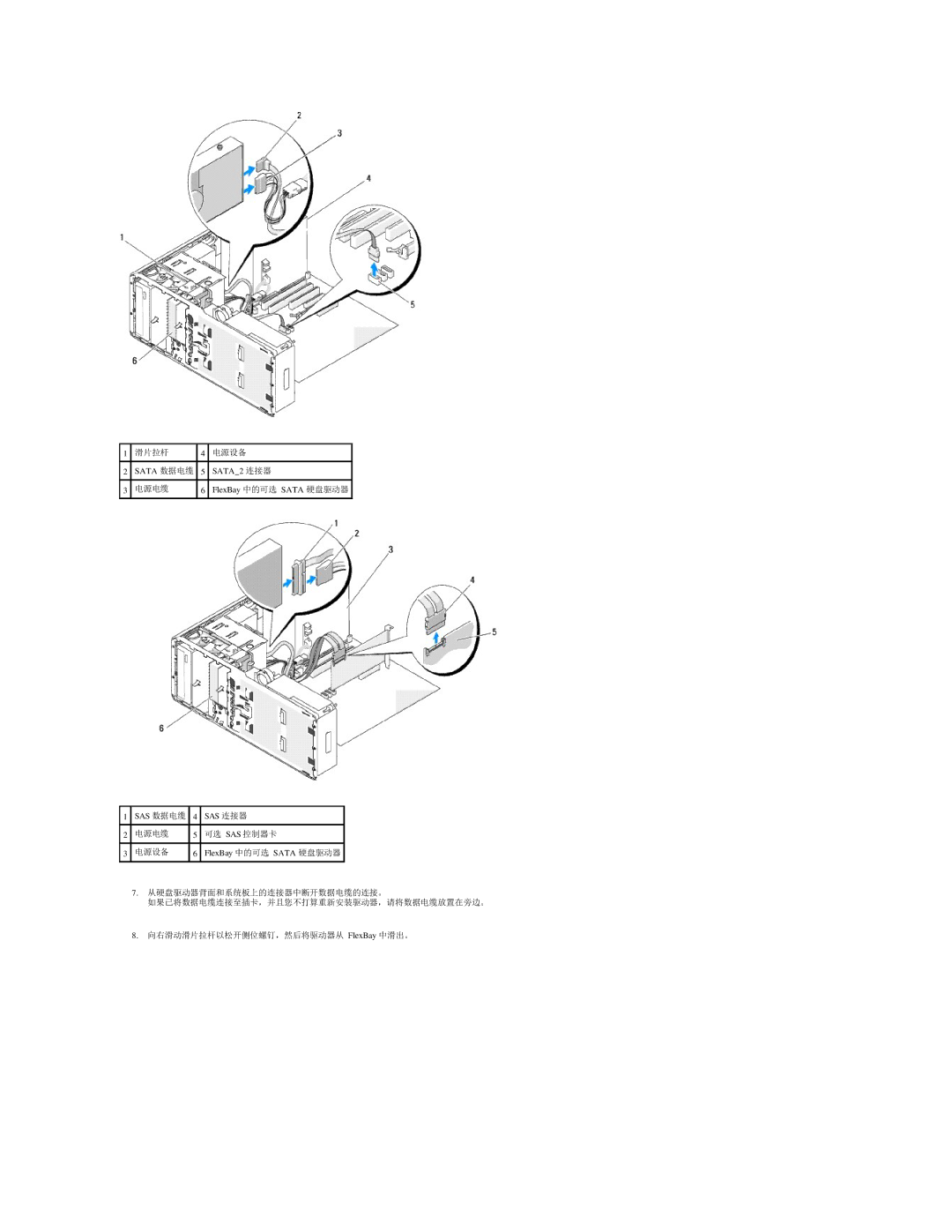 Dell 490 manual Sata 数据电缆 SATA2 连接器 