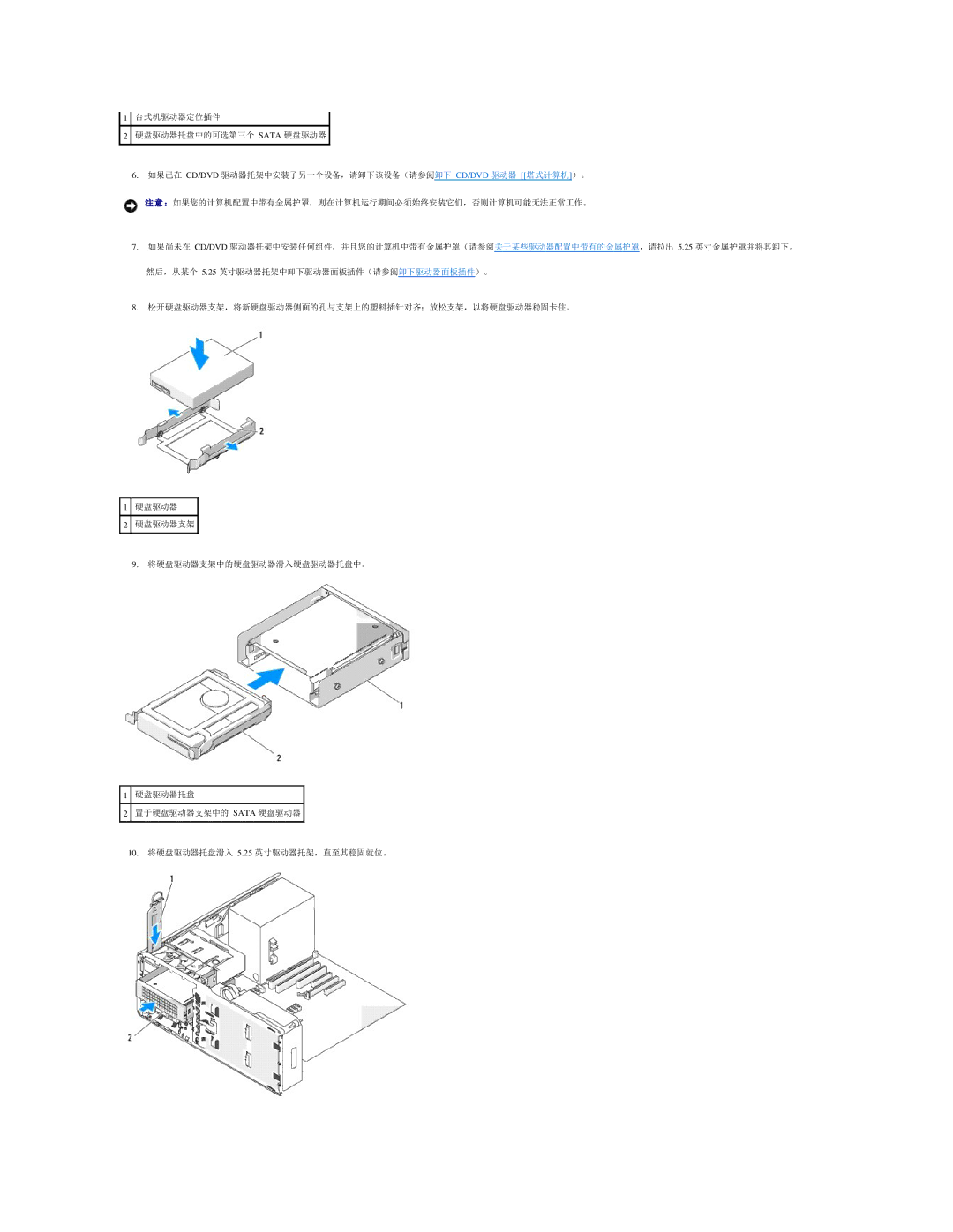 Dell 490 manual 