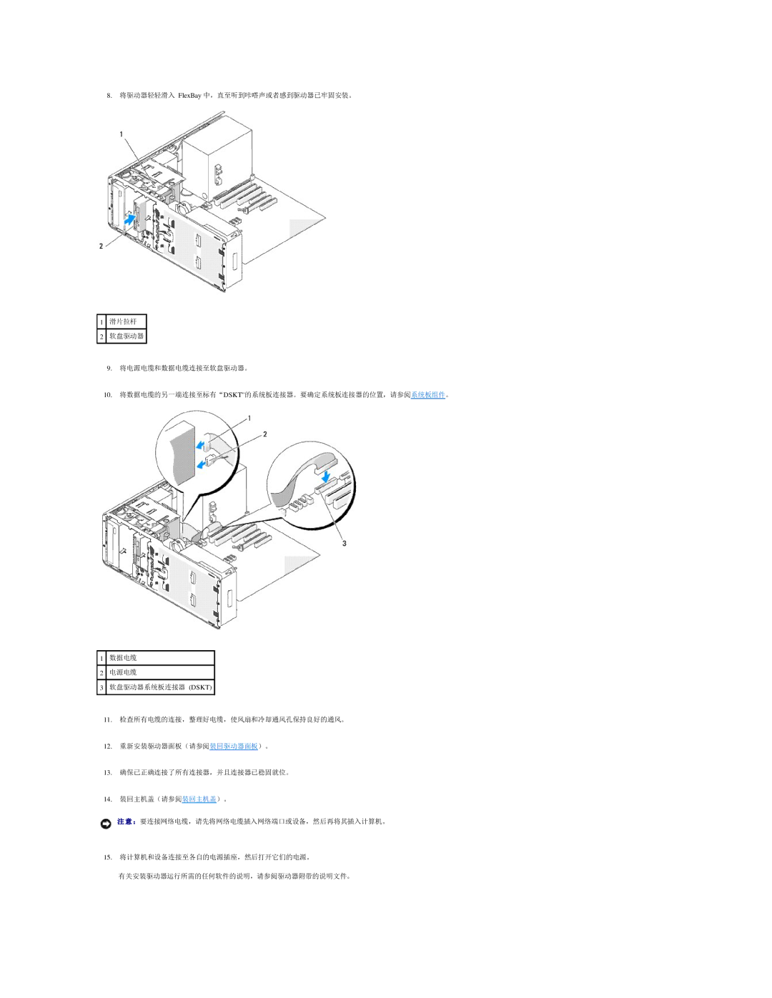 Dell 490 manual 