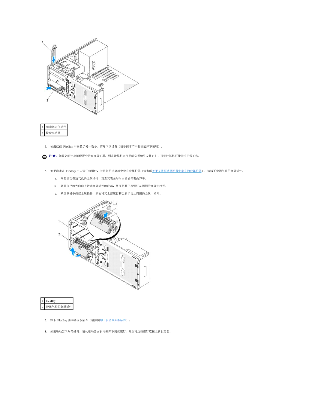 Dell 490 manual FlexBay 