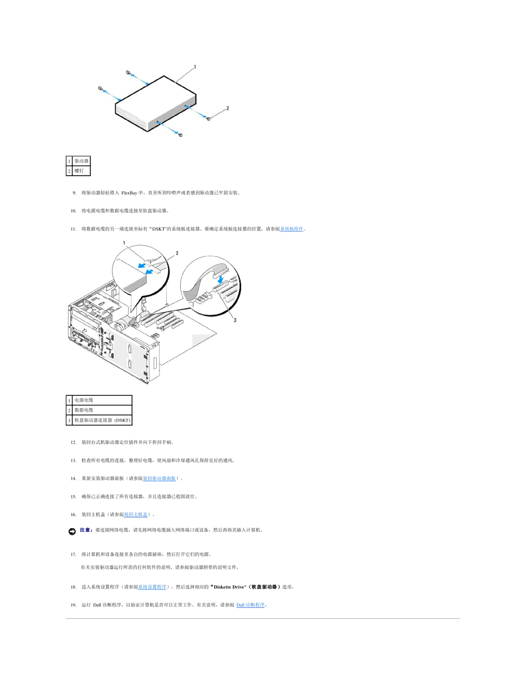 Dell 490 manual 