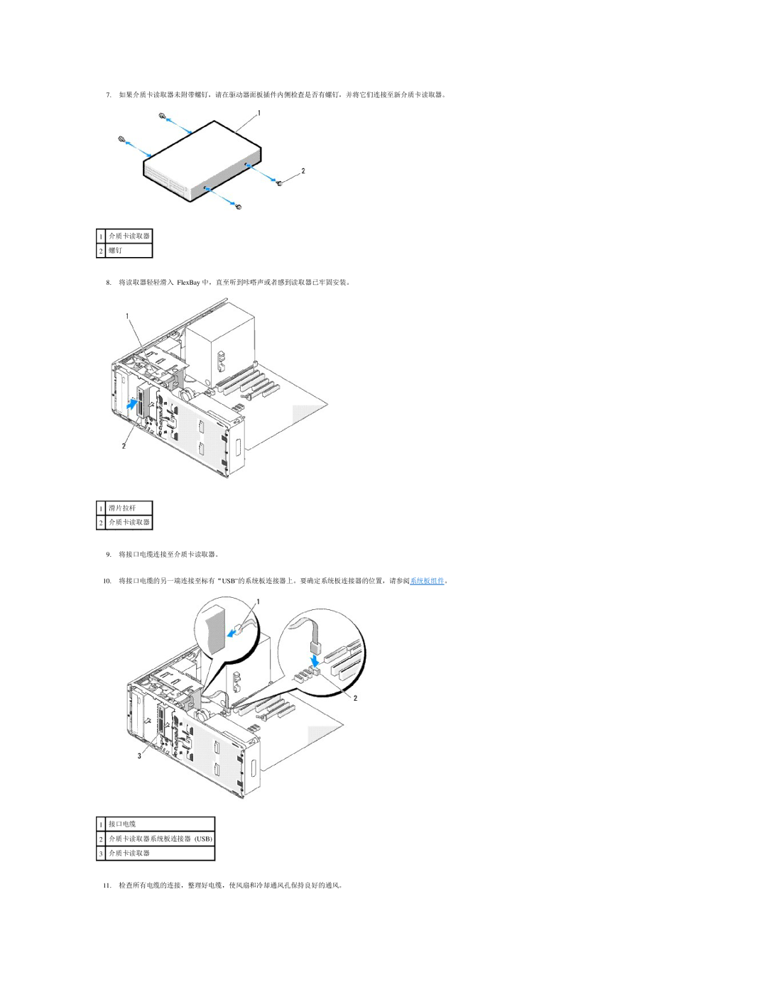 Dell 490 manual 