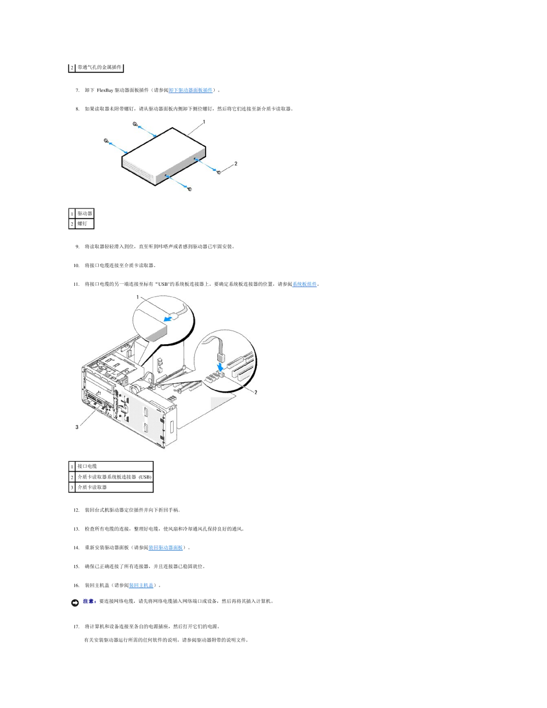 Dell 490 manual 