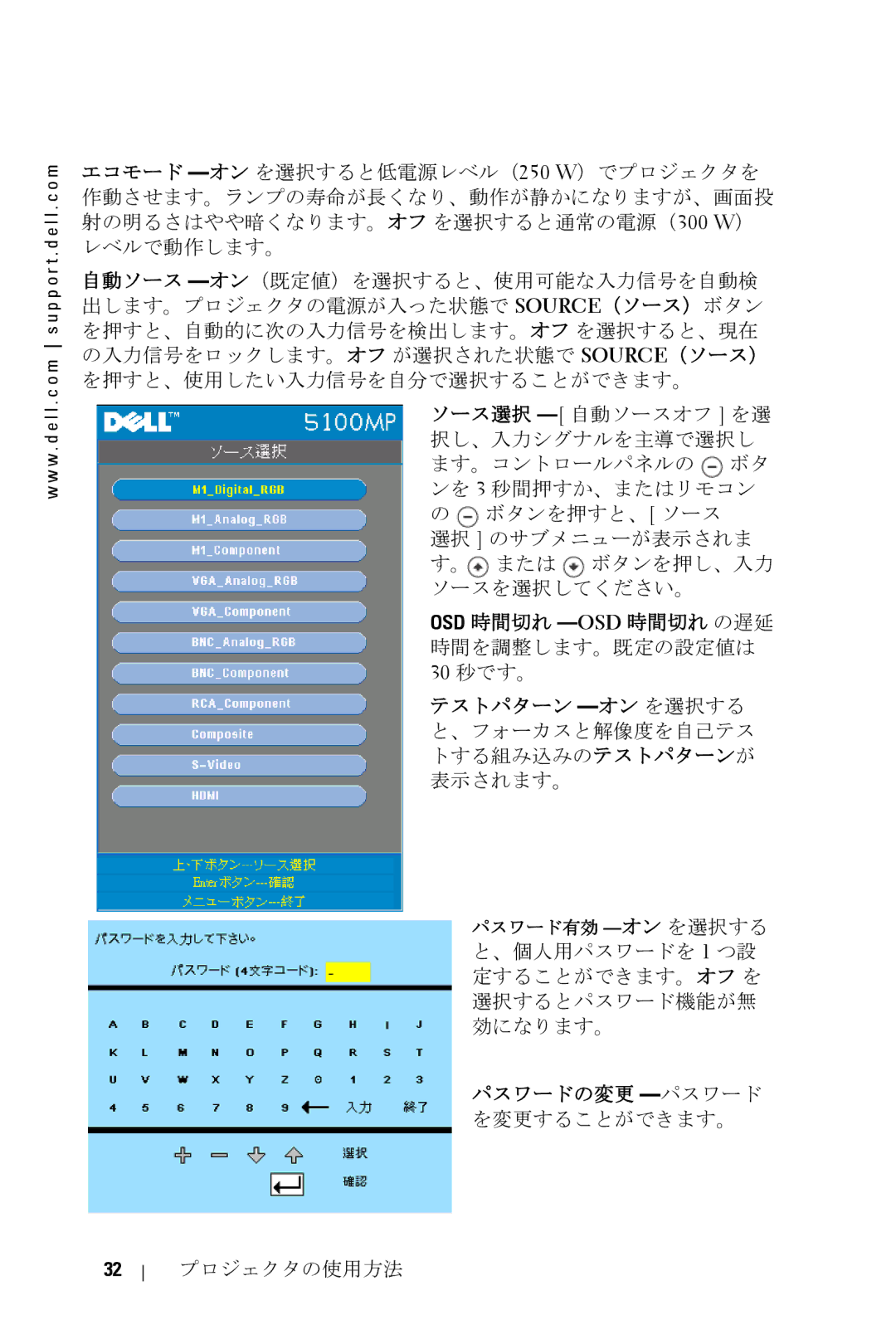 Dell 5100MP owner manual Osd 時間切れ -Osd時間切れ の遅延, パスワードの変更 -パスワード 