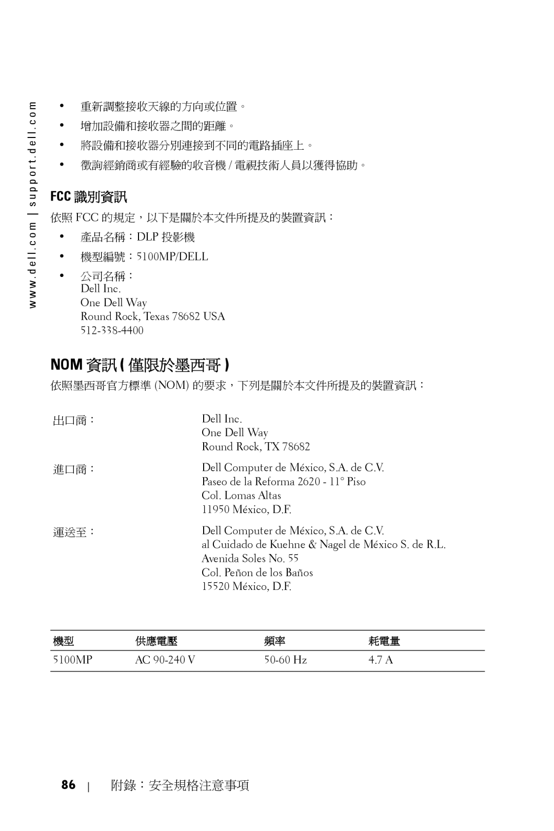 Dell 5100MP owner manual Nom 資訊 僅限於墨西哥, Fcc 識別資訊 