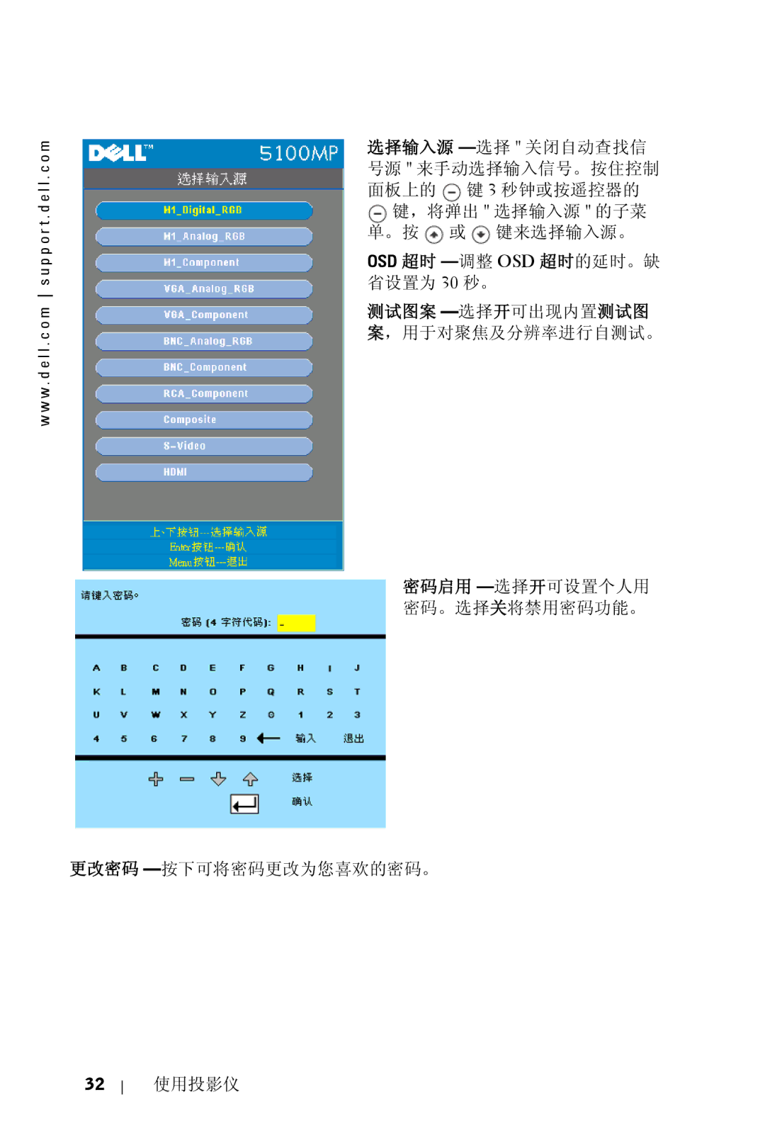 Dell 5100MP owner manual 测试图案 -选择开可出现内置测试图 案，用于对聚焦及分辨率进行自测试。 