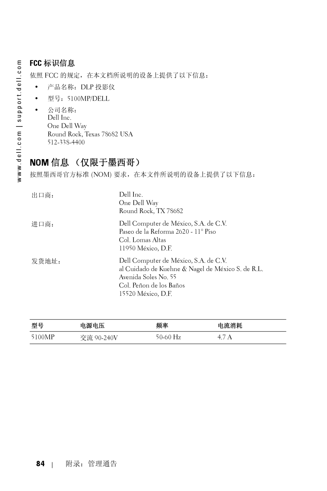 Dell 5100MP owner manual Nom 信息 （仅限于墨西哥）, Fcc 标识信息 