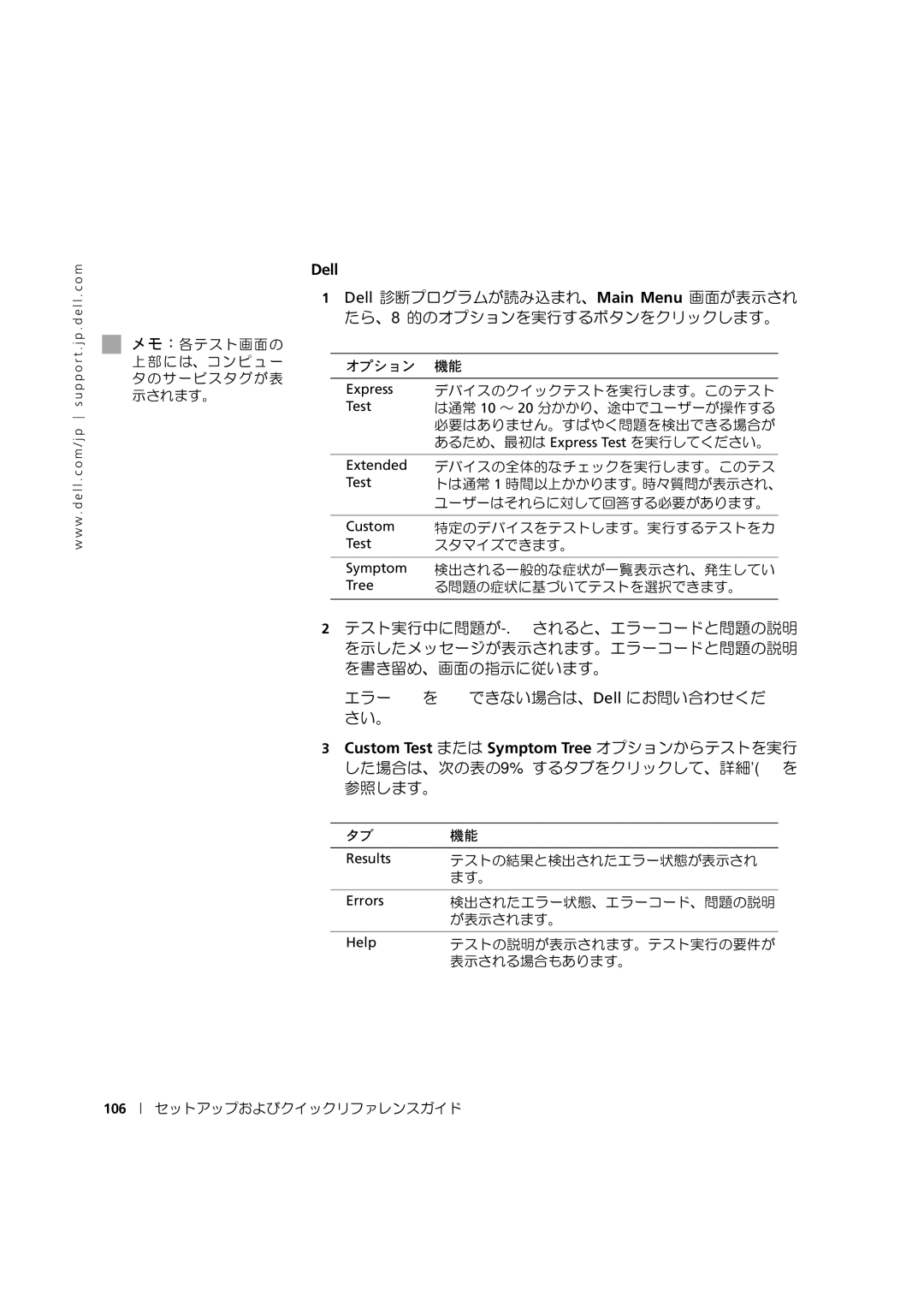 Dell 533CX manual 106 