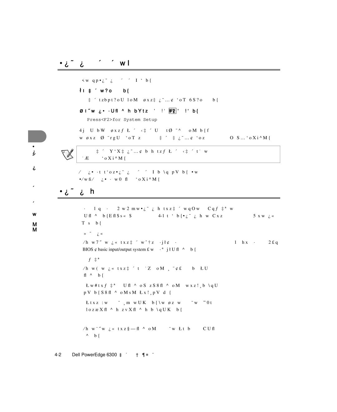 Dell 6300 manual セットアップユーティリティの起動, セットアップ画面, システムの電源を入れます。, 次のメッセージが表示されたらすぐに、F2 キーを押します。 