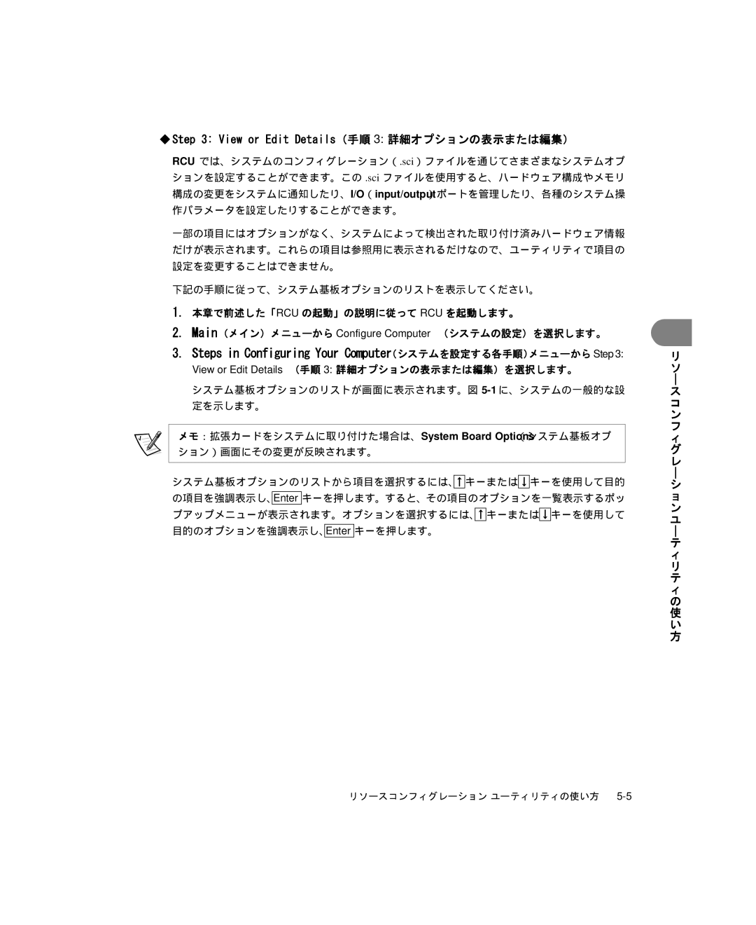 Dell 6300 manual View or Edit Details（手順 3 詳細オプションの表示または編集） 