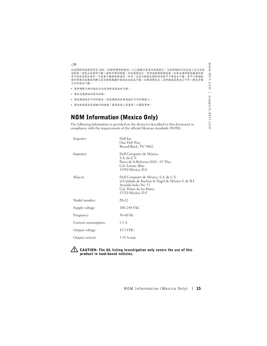 Dell 65-W AC/DC manual NOM Information Mexico Only 