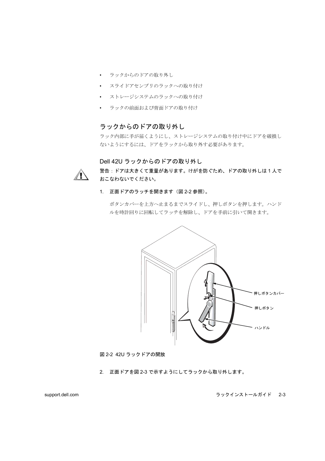 Dell 660F. 224F manual 567,   