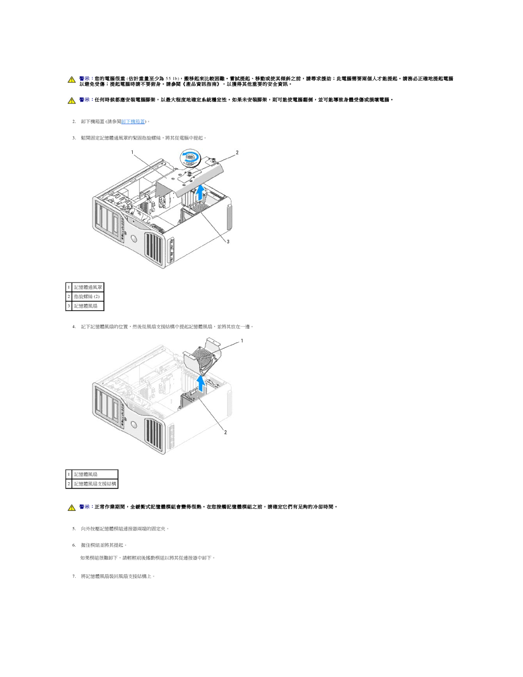 Dell 690 manual 