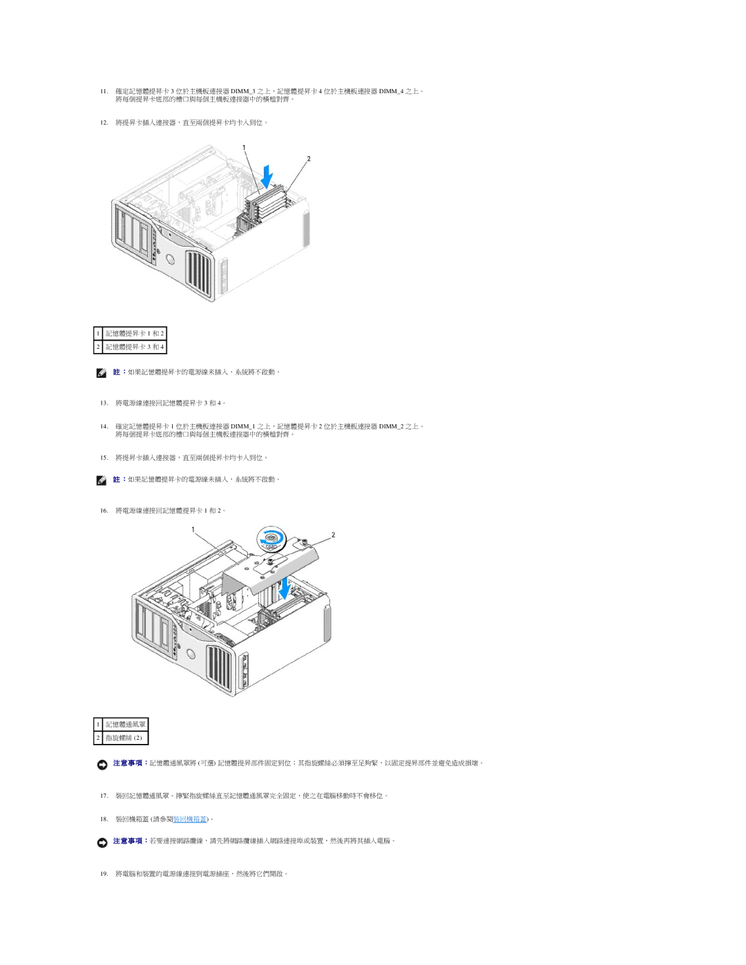 Dell 690 manual 