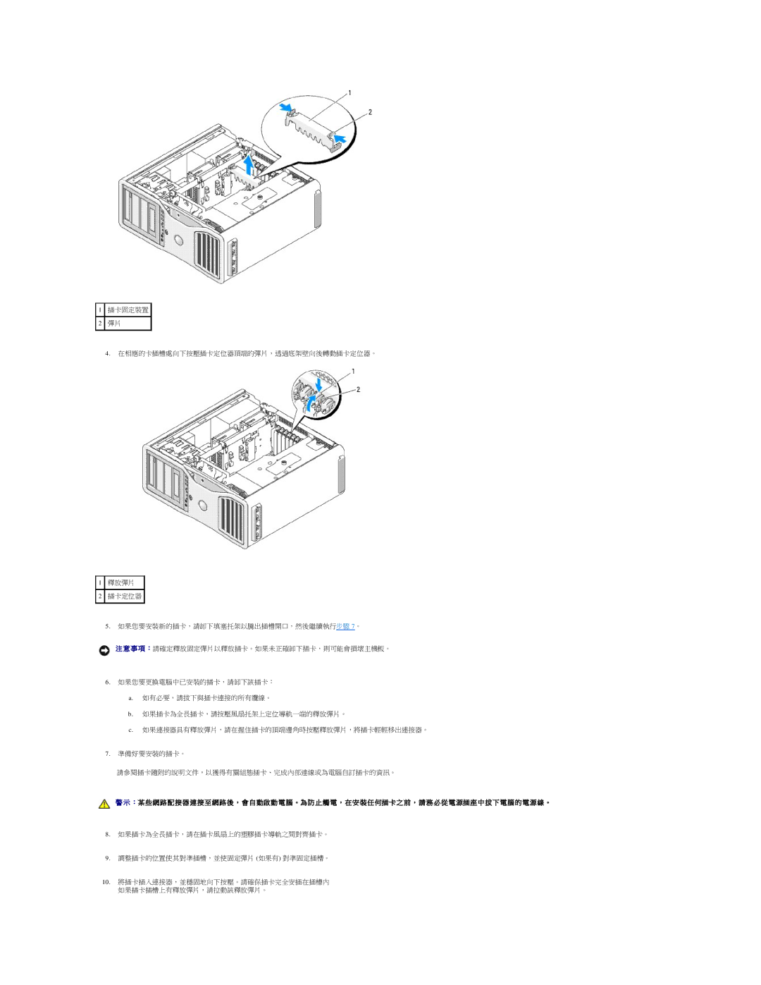 Dell 690 manual 