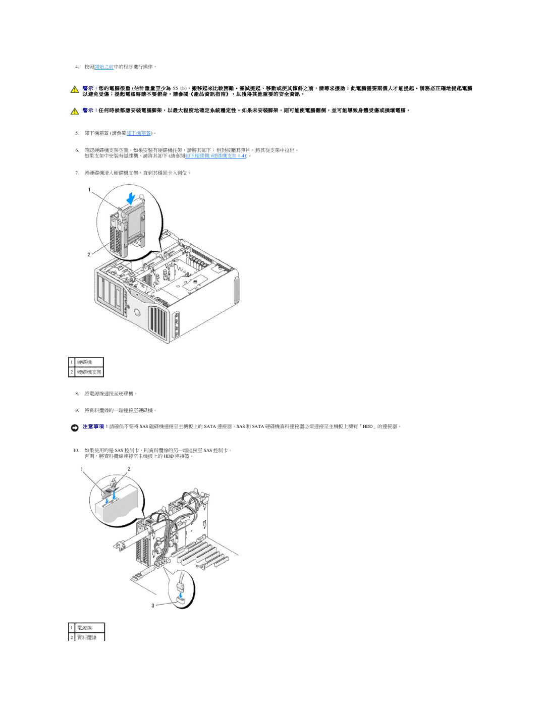 Dell 690 manual 按照開始之前中的程序進行操作。 