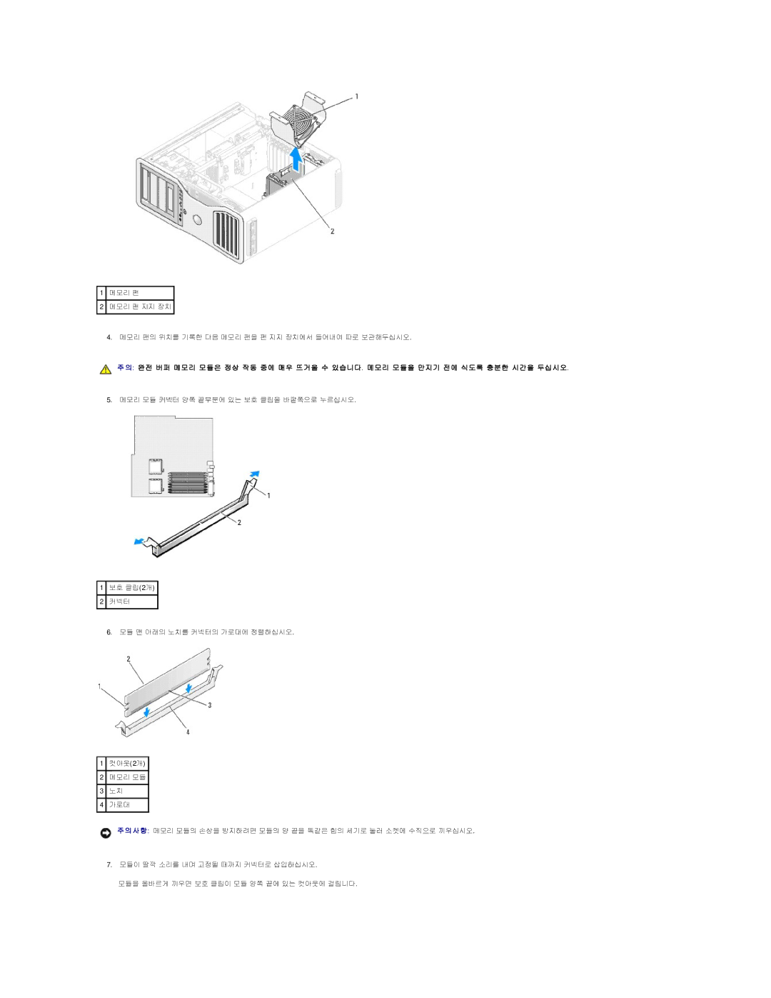 Dell 690 manual 