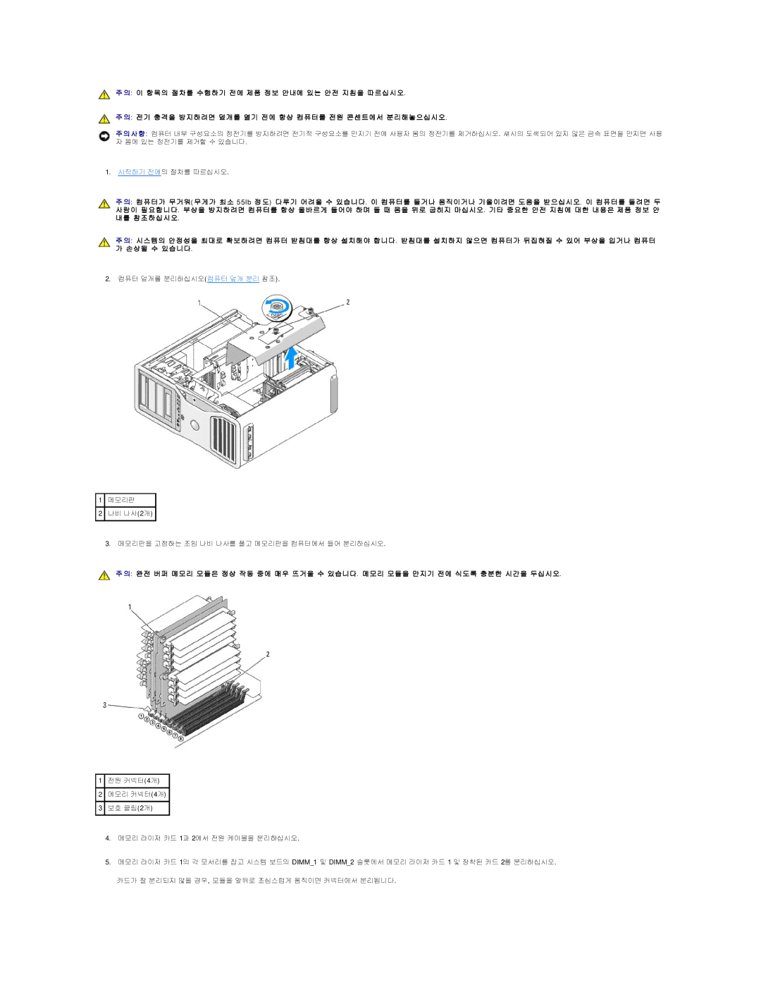 Dell 690 manual 