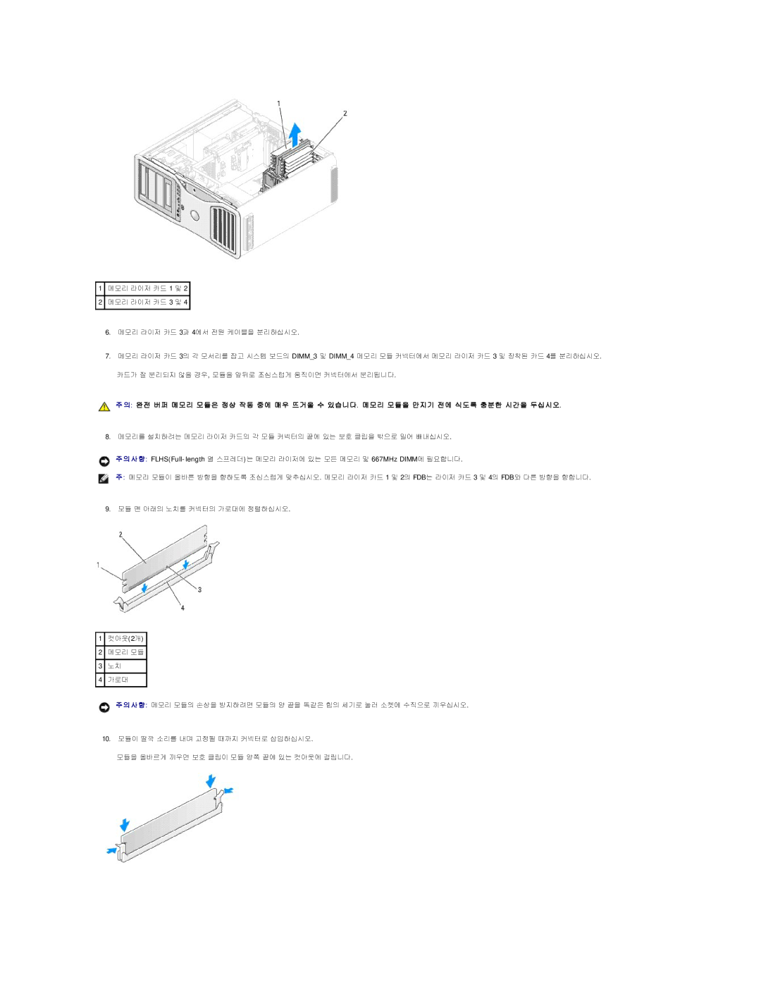 Dell 690 manual 