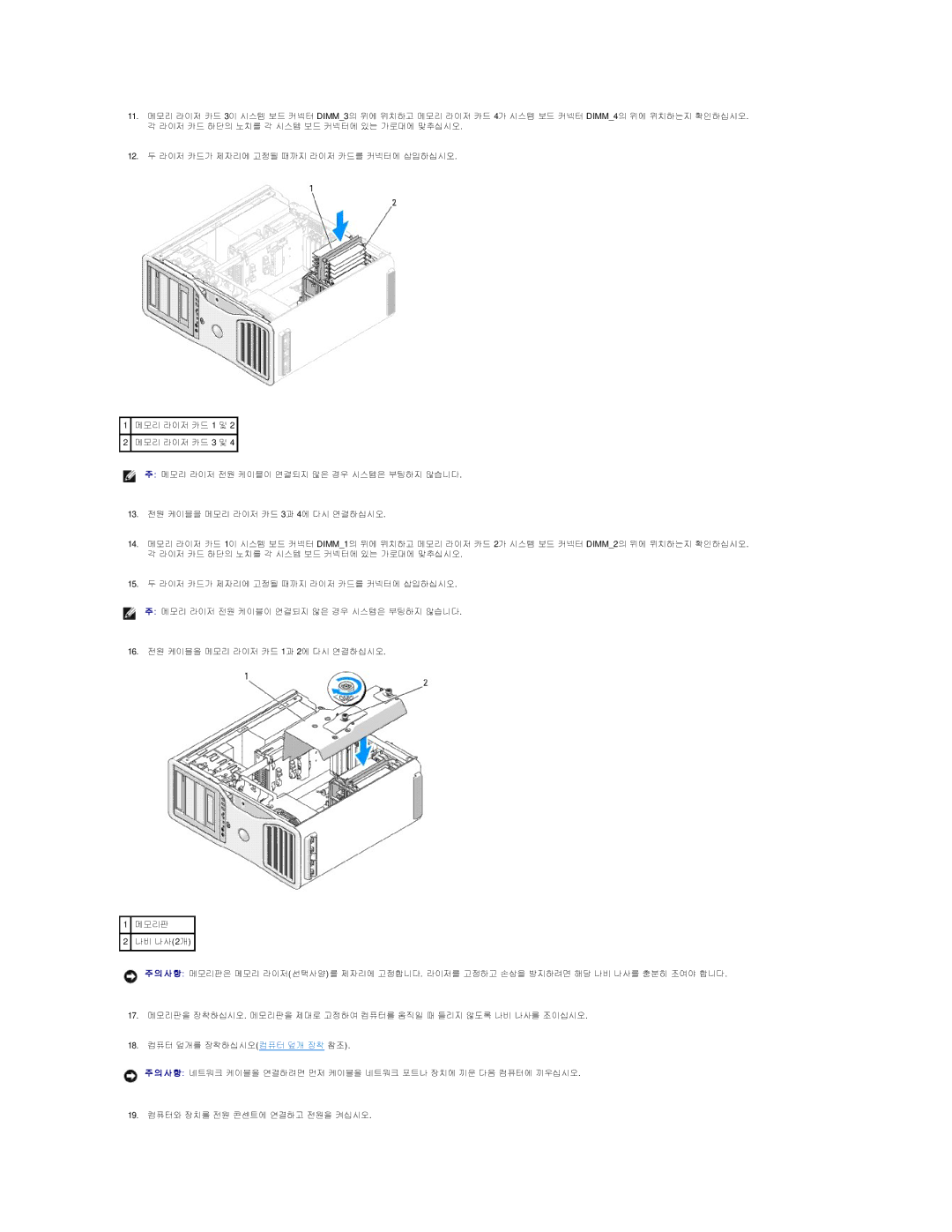 Dell 690 manual 