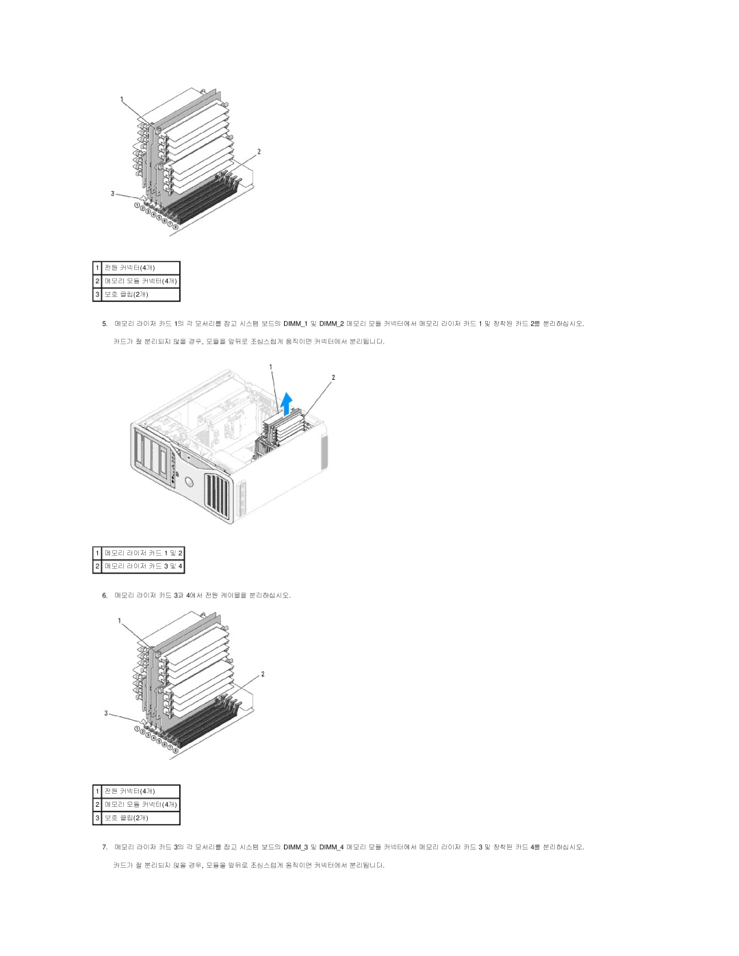 Dell 690 manual 