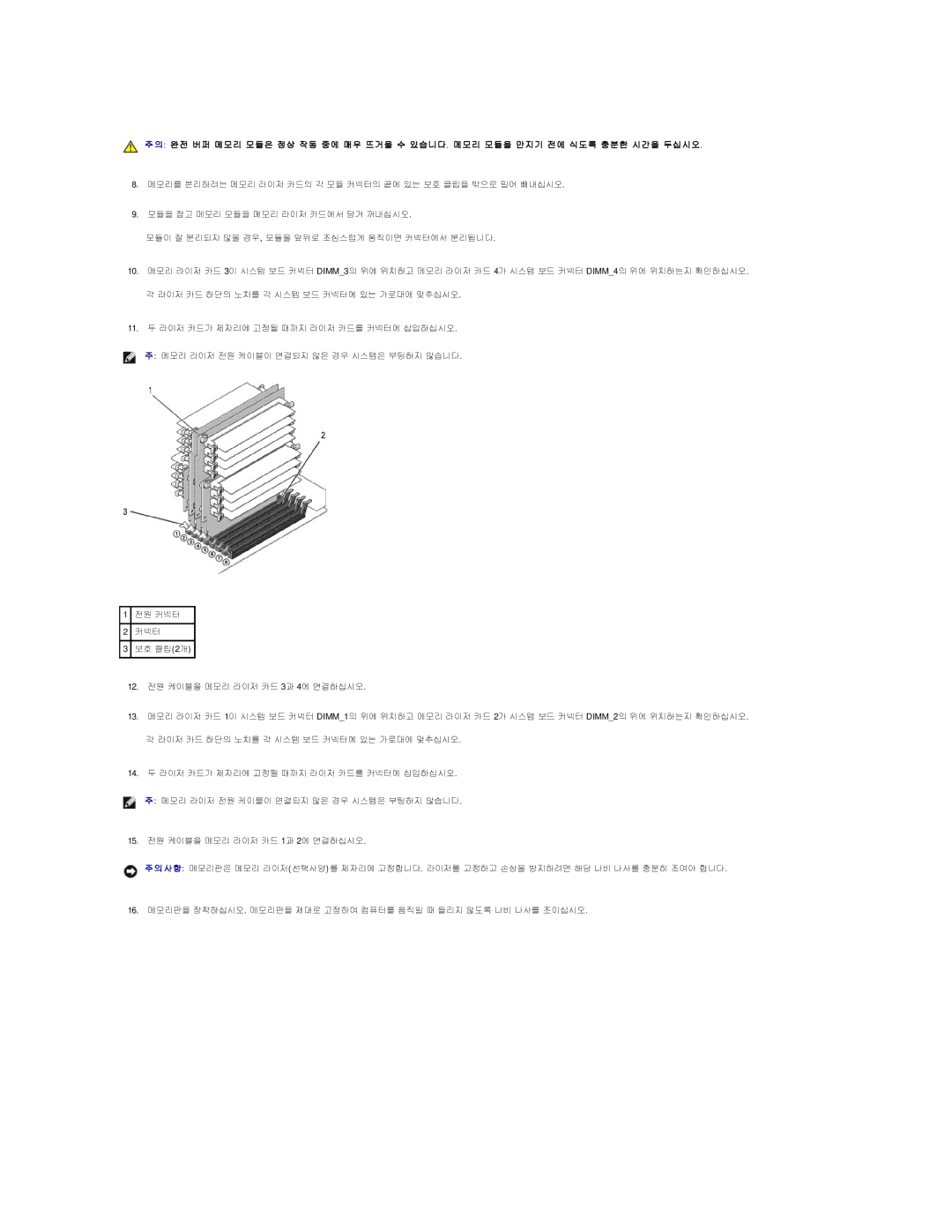 Dell 690 manual 