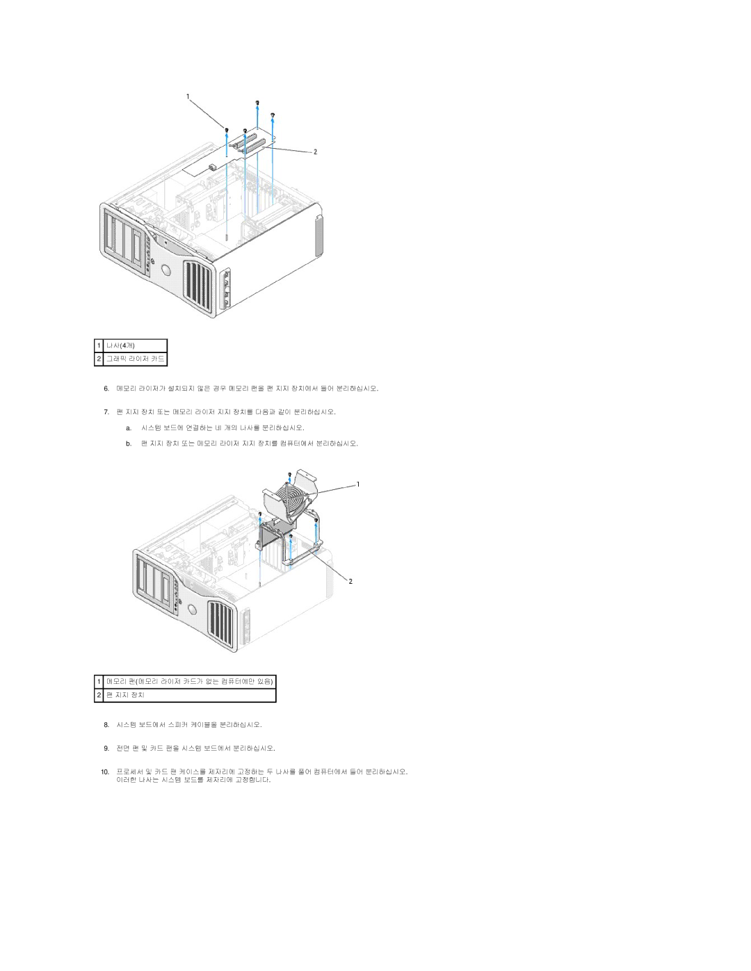 Dell 690 manual 