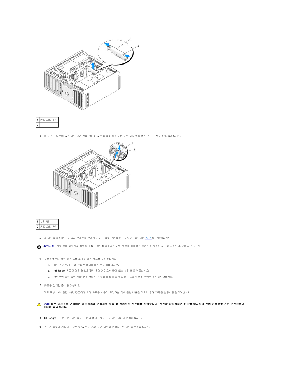 Dell 690 manual 