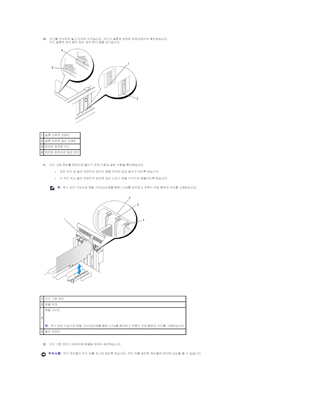 Dell 690 manual 