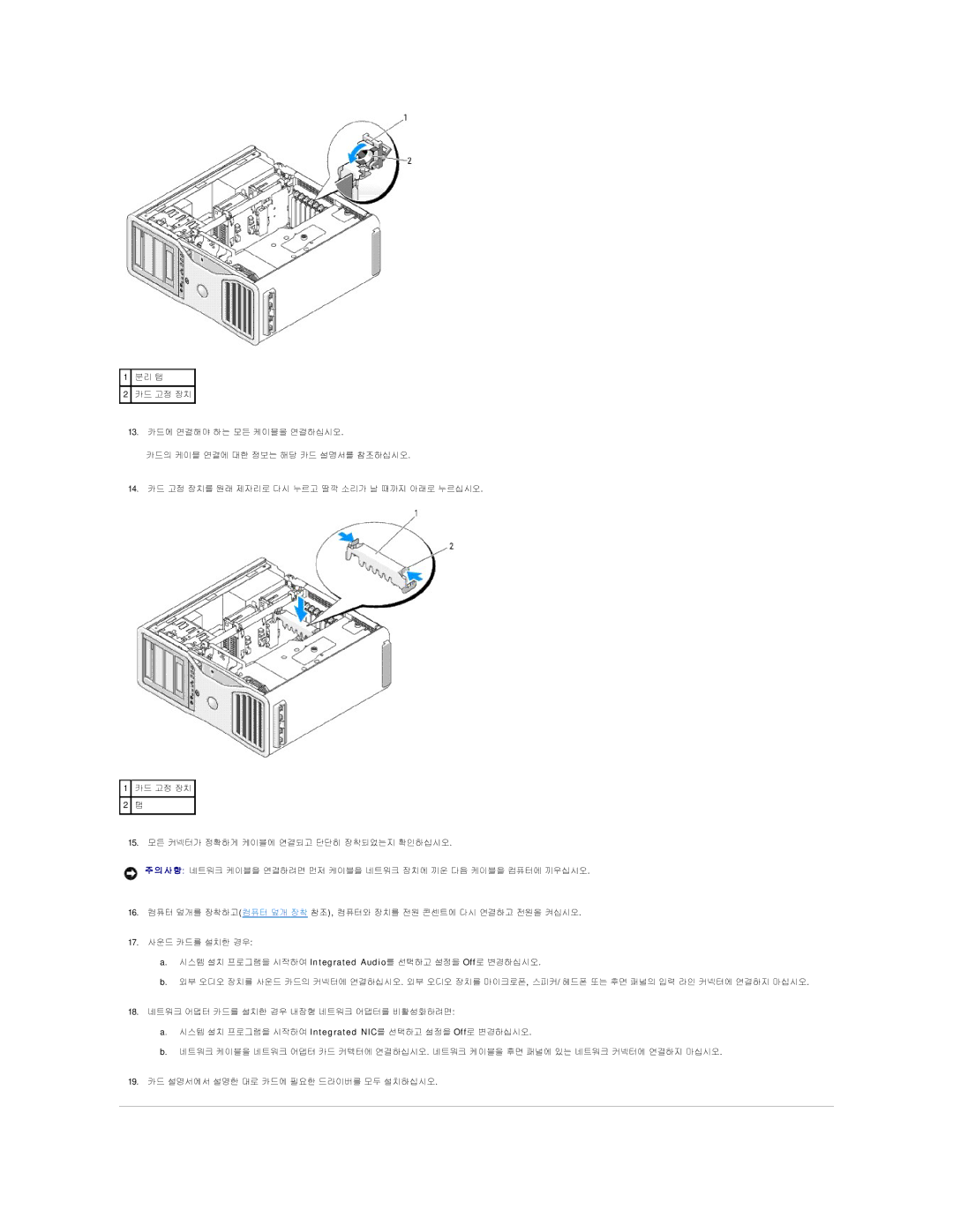 Dell 690 manual 