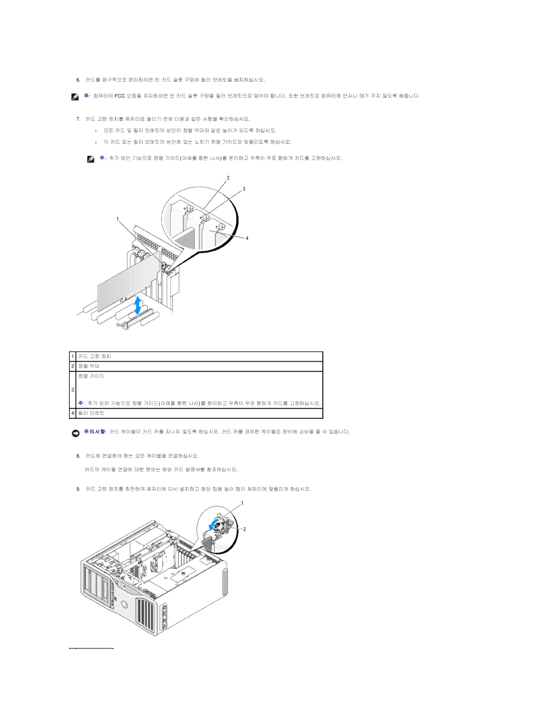 Dell 690 manual 