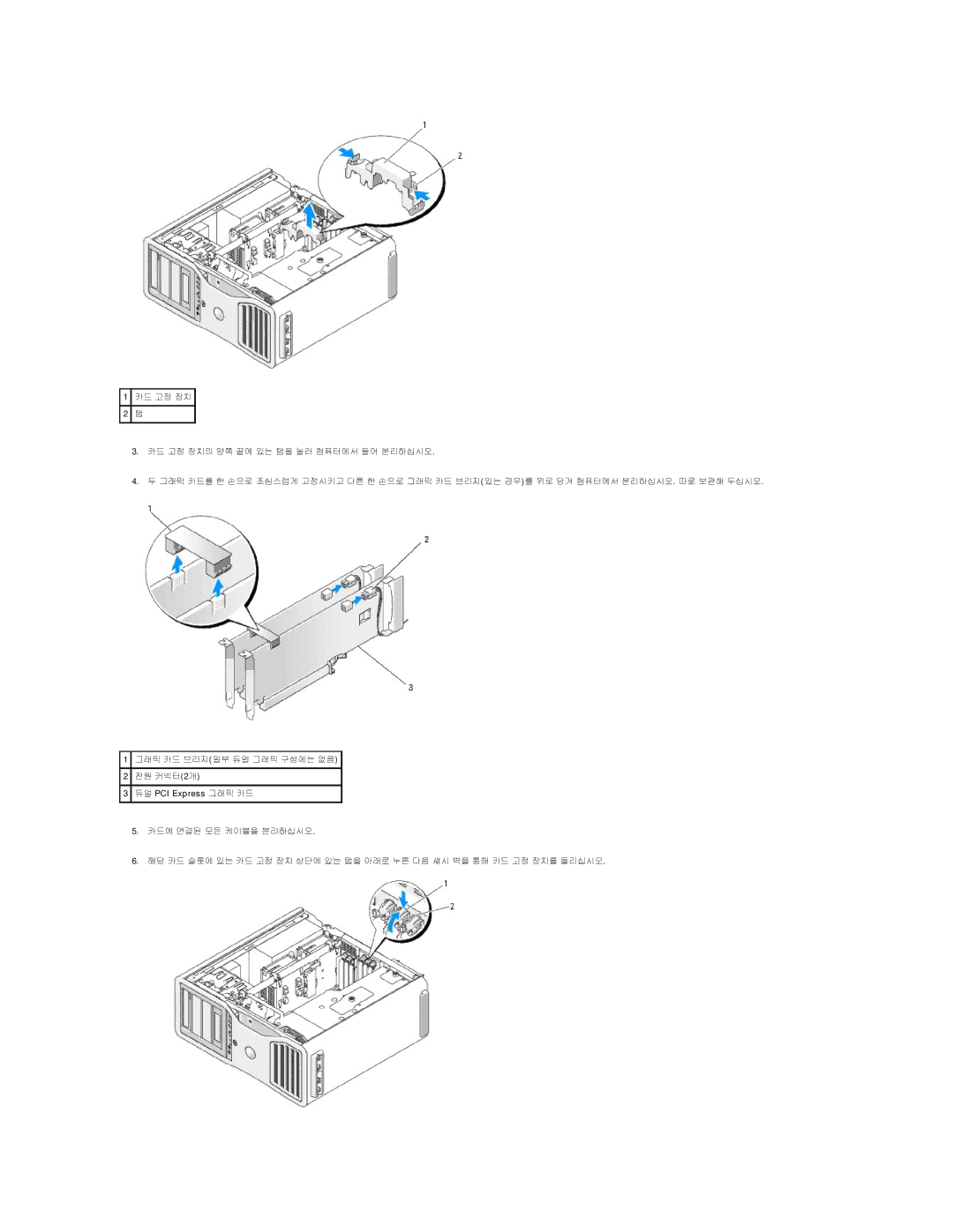 Dell 690 manual 듀얼 PCI Express 그래픽 카드 