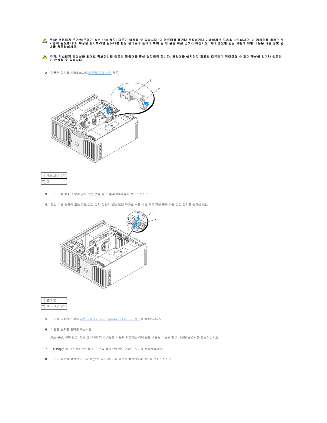 Dell 690 manual 