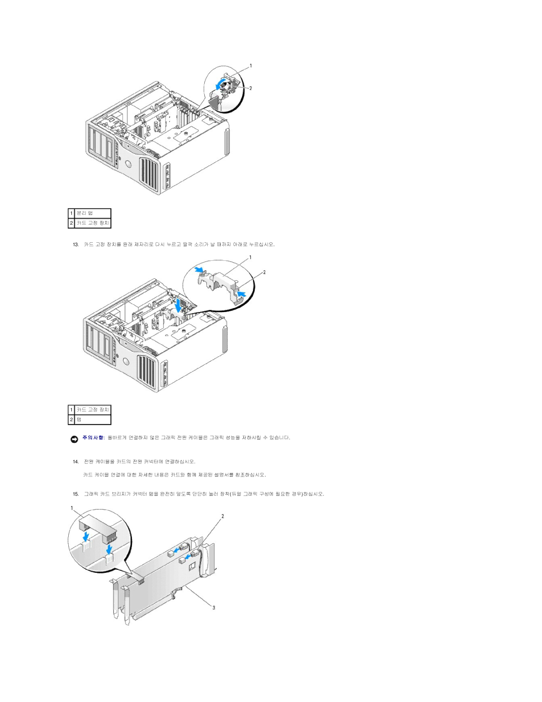 Dell 690 manual 