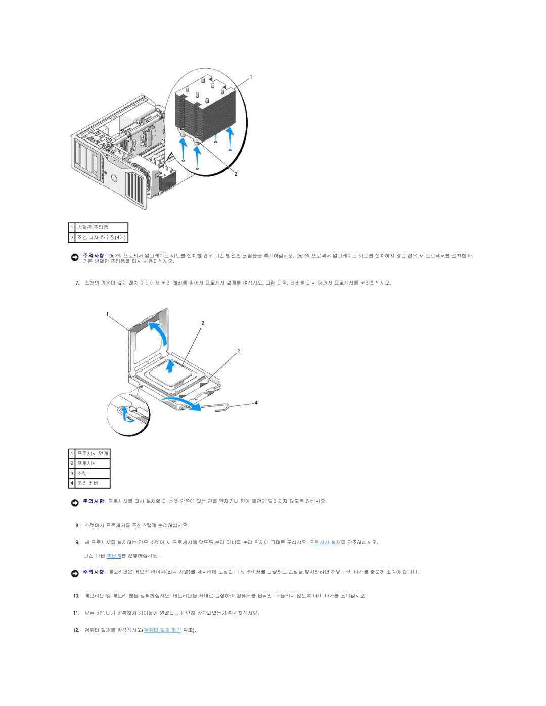 Dell 690 manual 