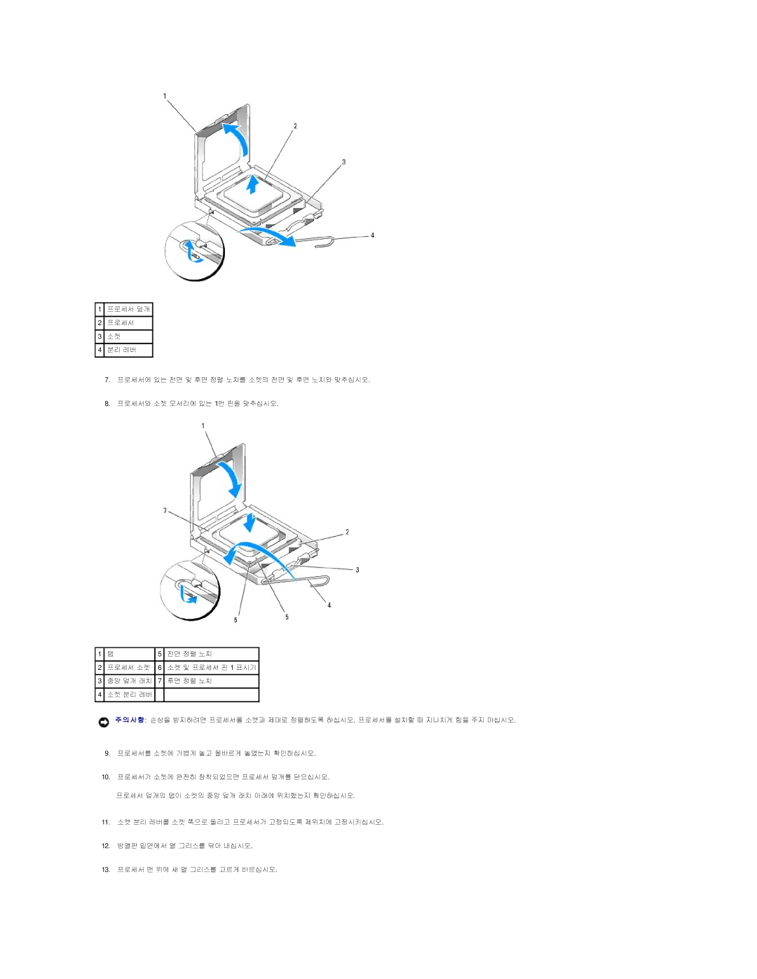 Dell 690 manual 