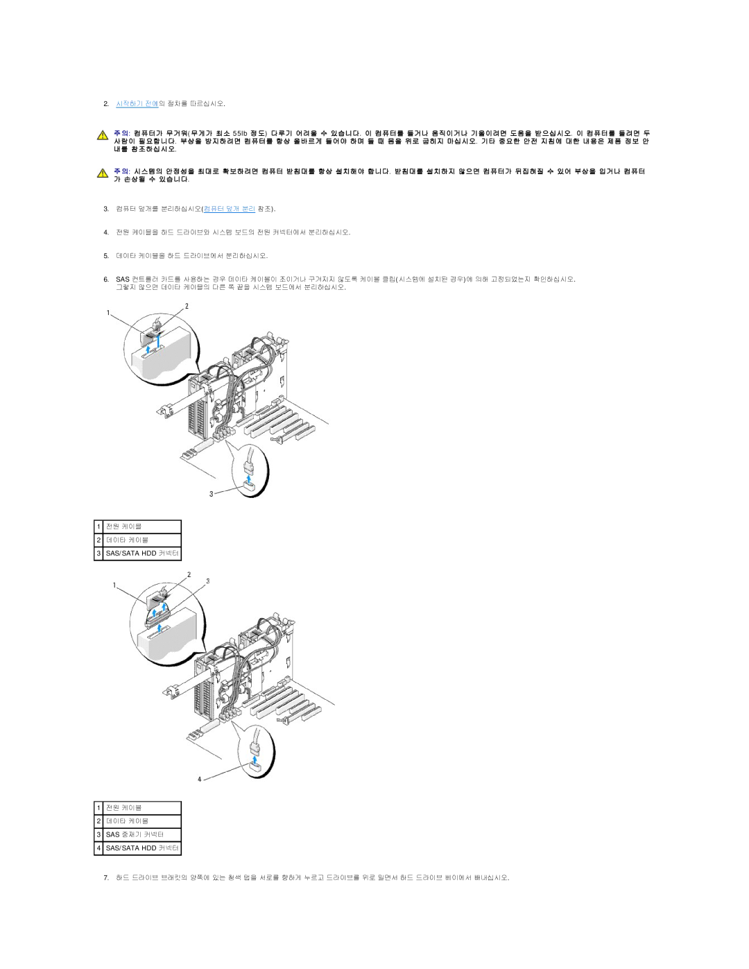 Dell 690 manual 전원 케이블 데이타 케이블 Sas 중재기 커넥터 