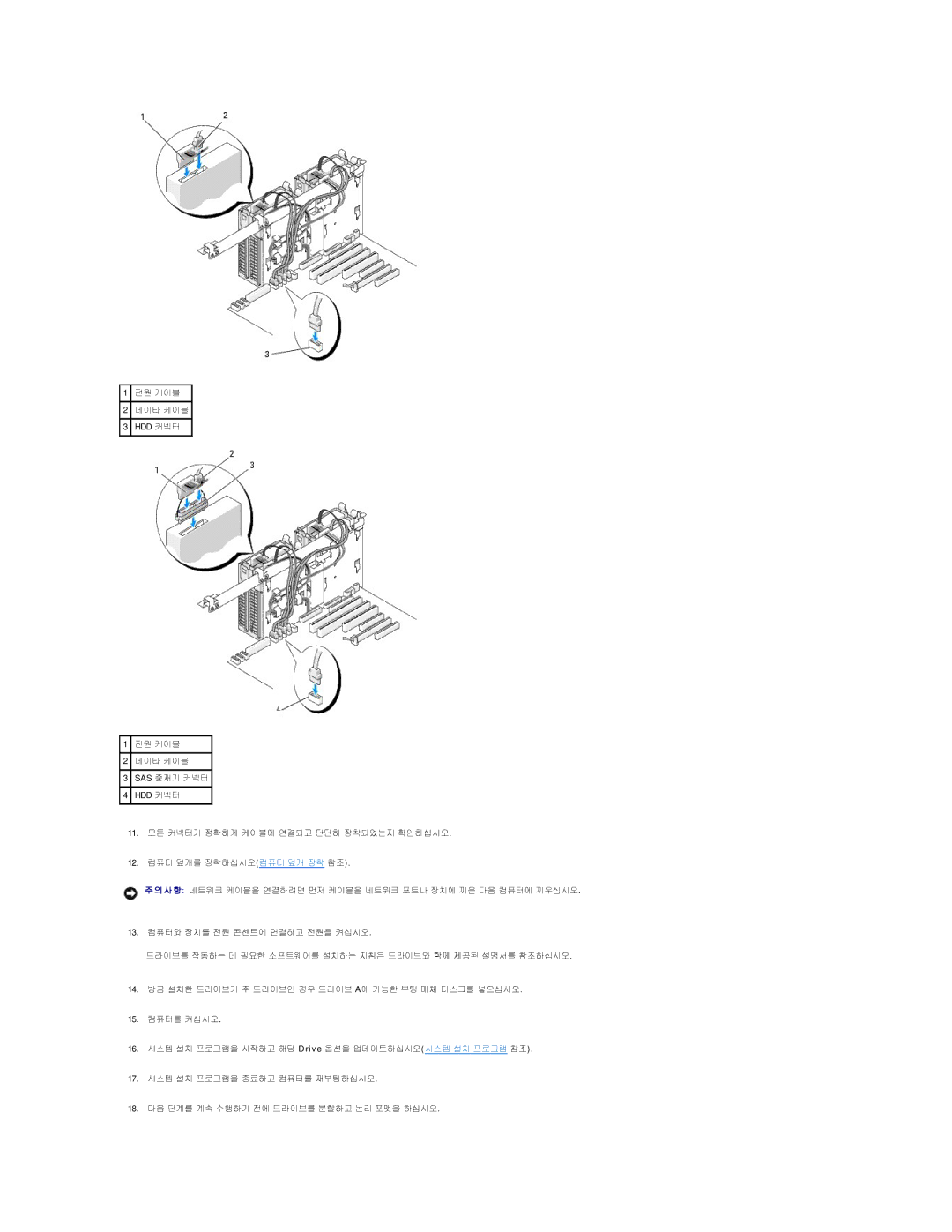 Dell 690 manual 전원 케이블 데이타 케이블 