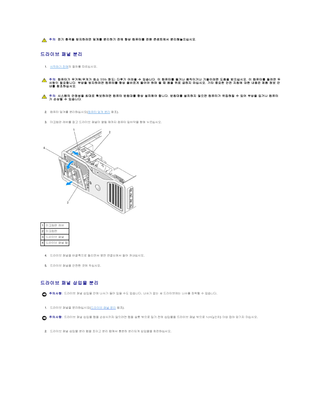 Dell 690 manual 드라이브 패널 분리, 드라이브 패널 삽입물 분리 