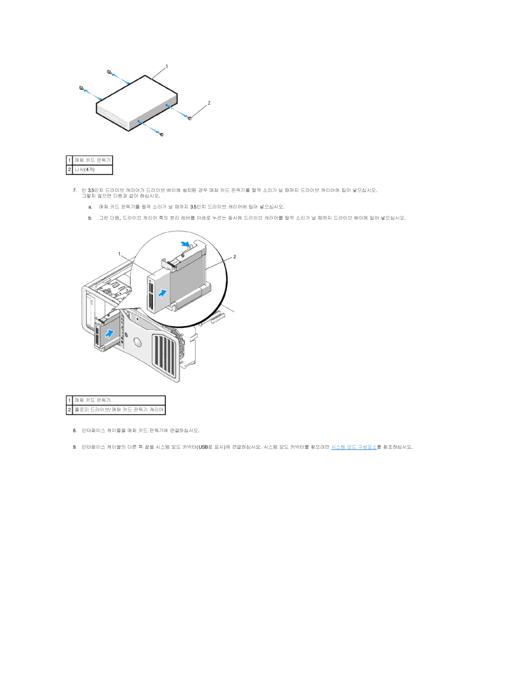 Dell 690 manual 