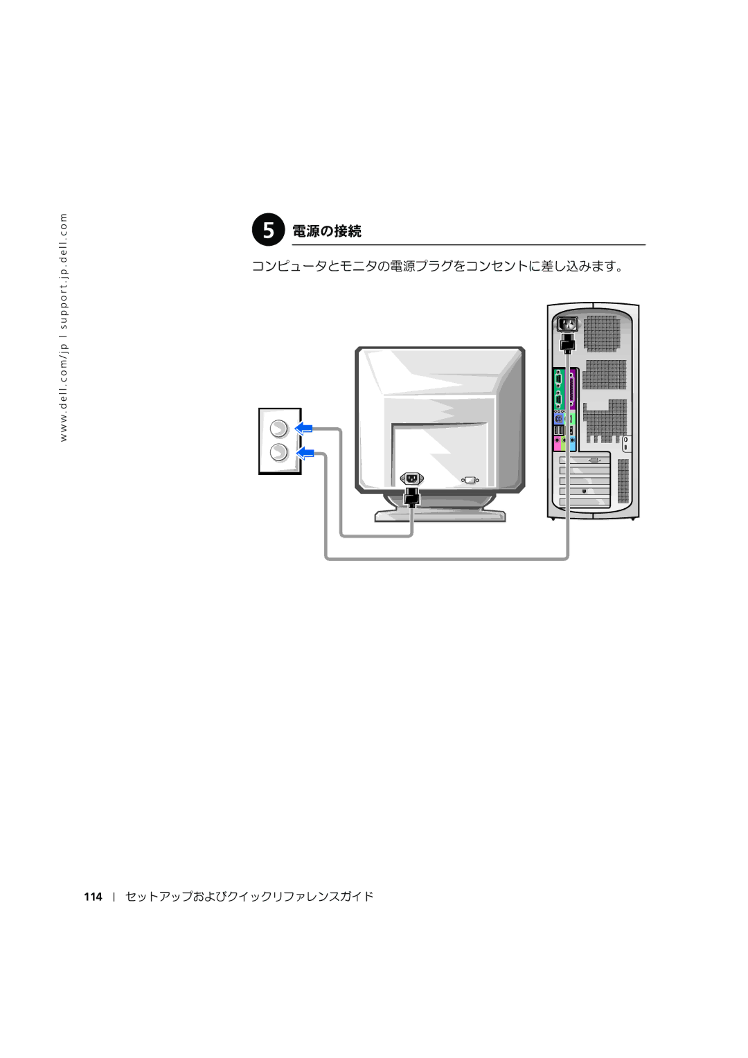 Dell 8F764 manual 電源の接続, 114 