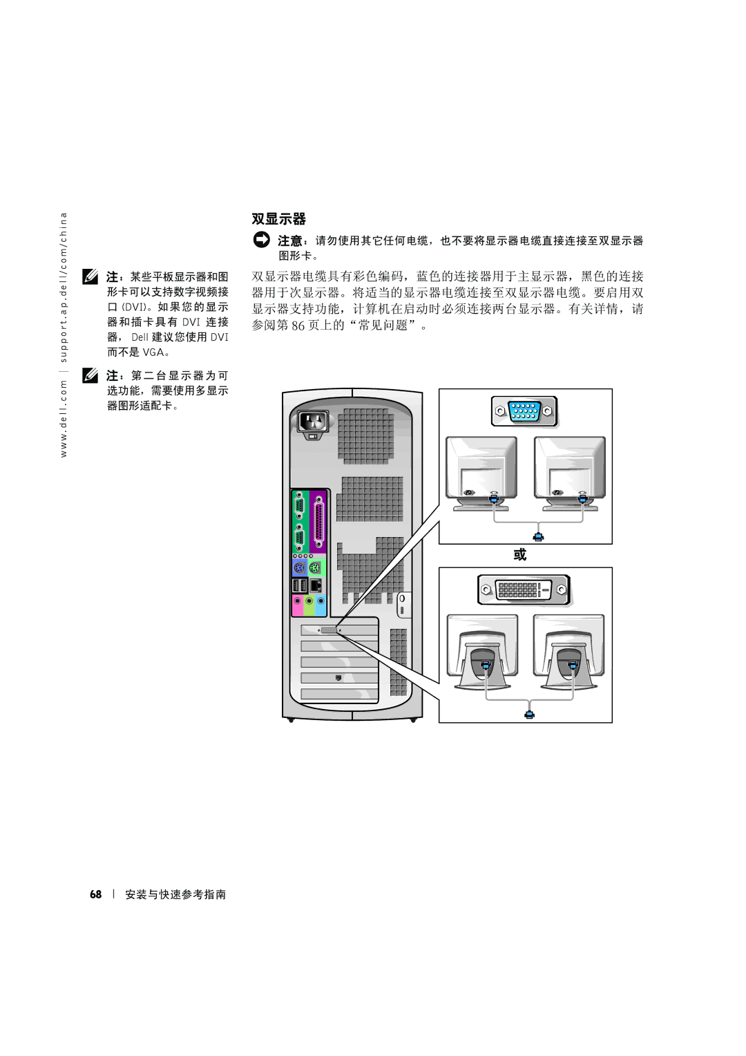 Dell 8F764 manual 緐or 