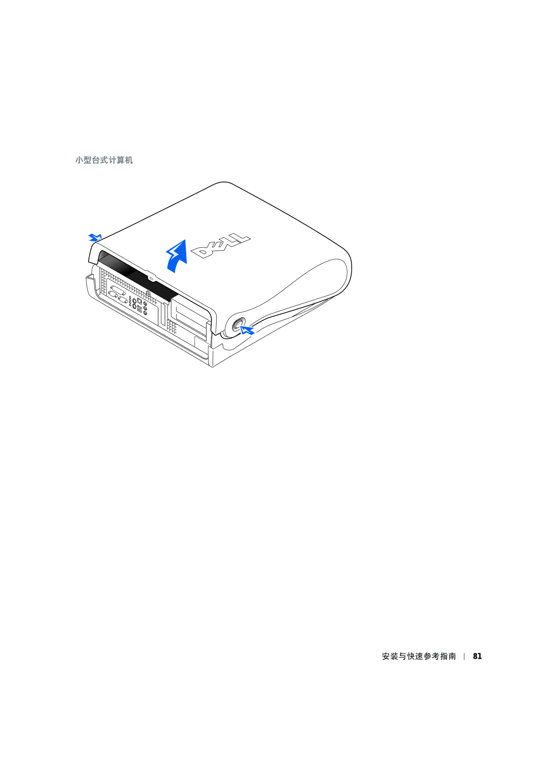 Dell 8F764 manual 緐緐緐緐緐緐緐 