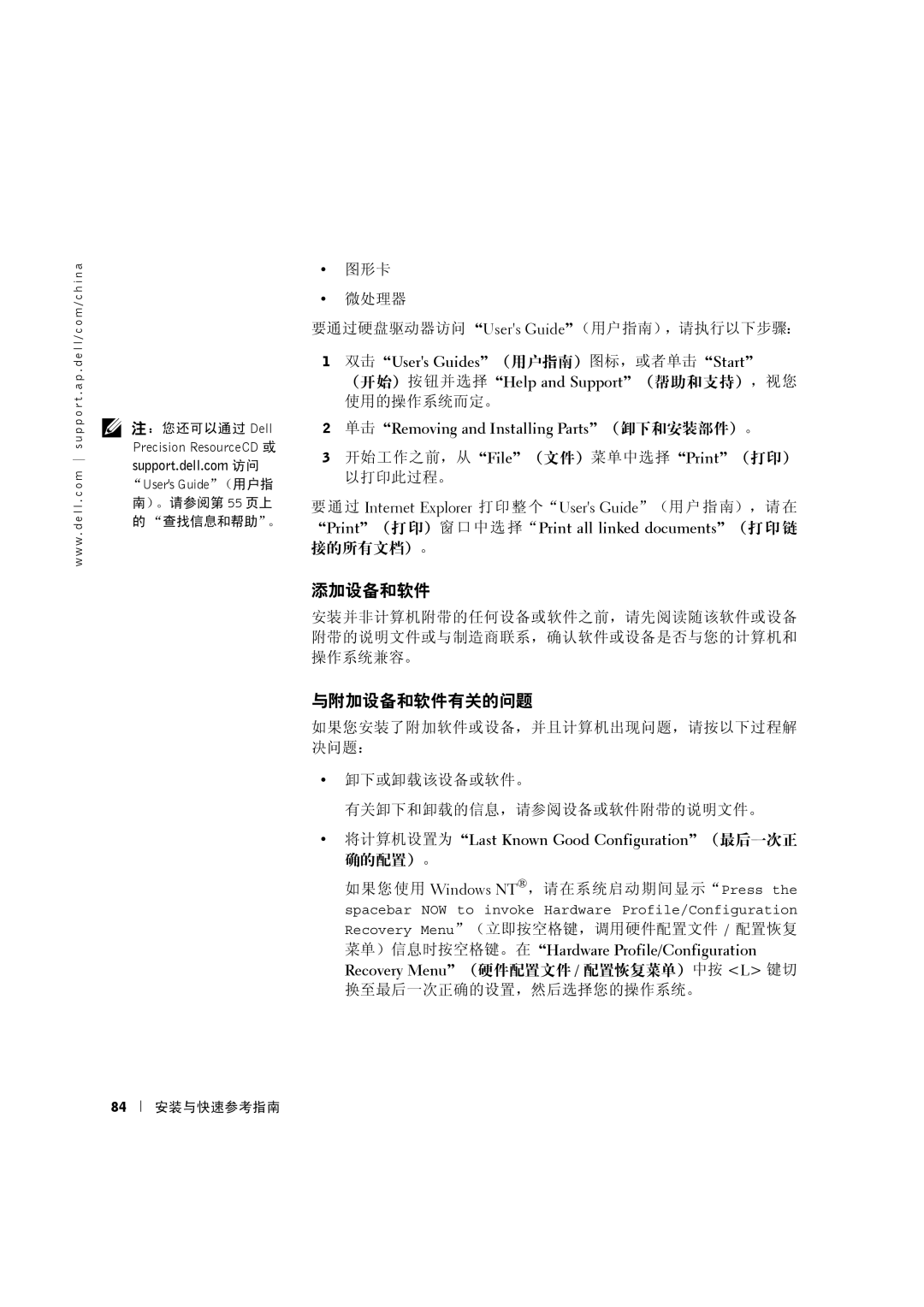 Dell 8F764 manual 緐緐緐緐緐緐緐緐緐緐緐緐緐 