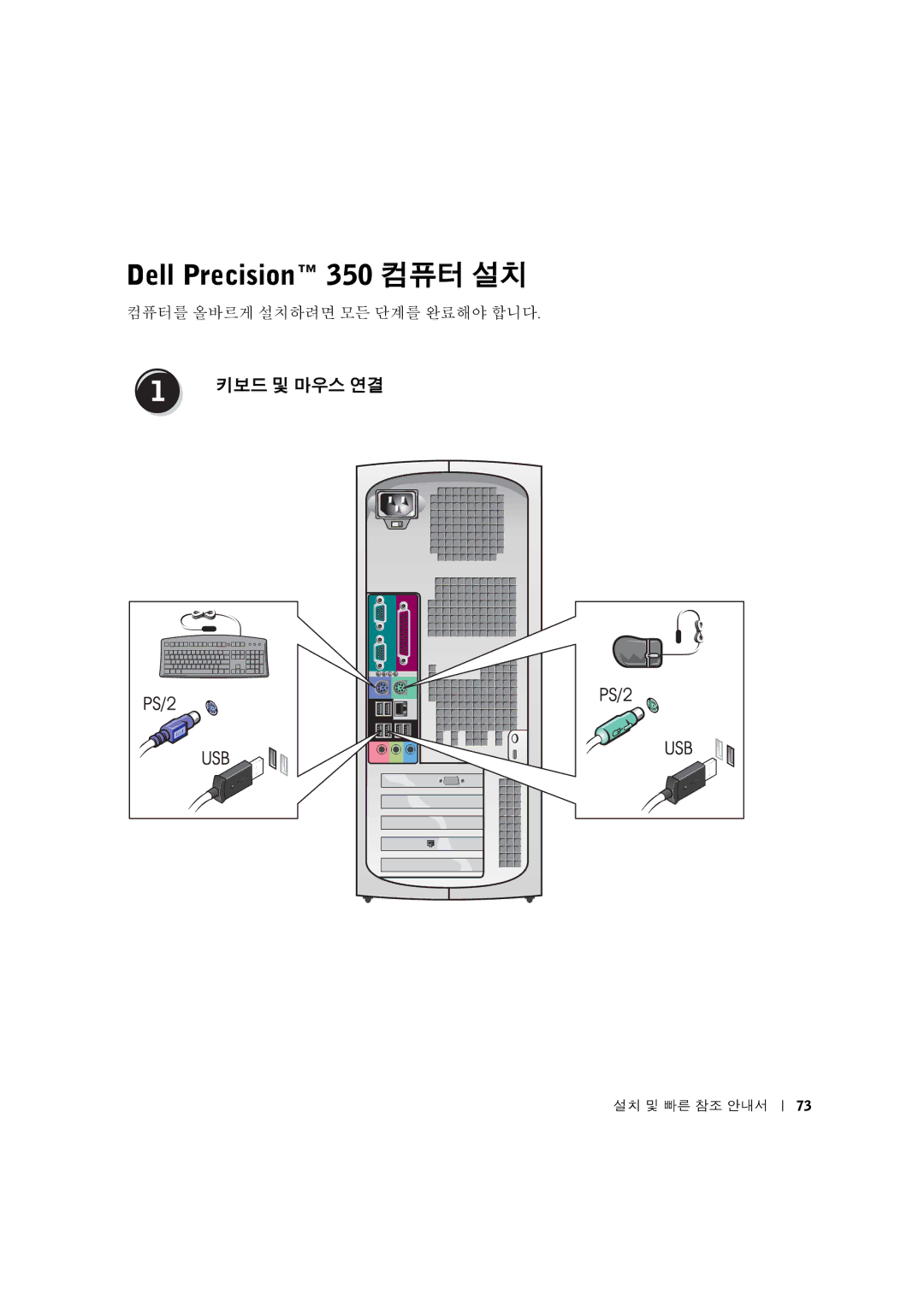 Dell 8T146 manual LMNOPQRSTUVWAXYK89 