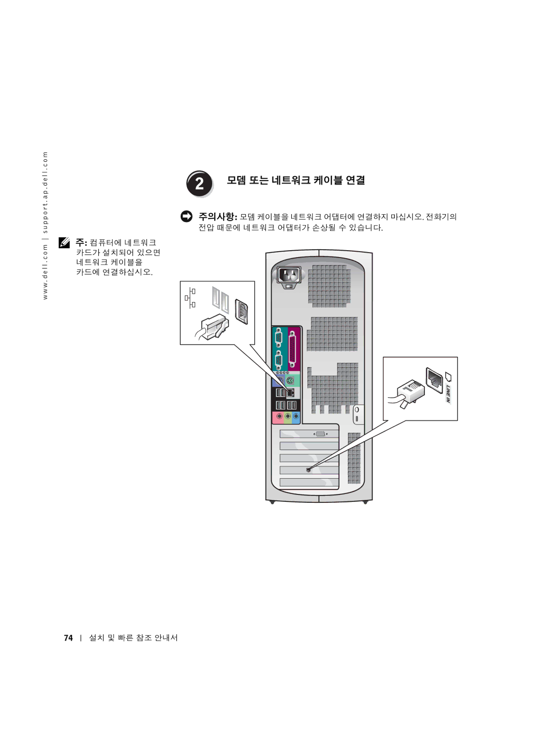 Dell 8T146 manual 