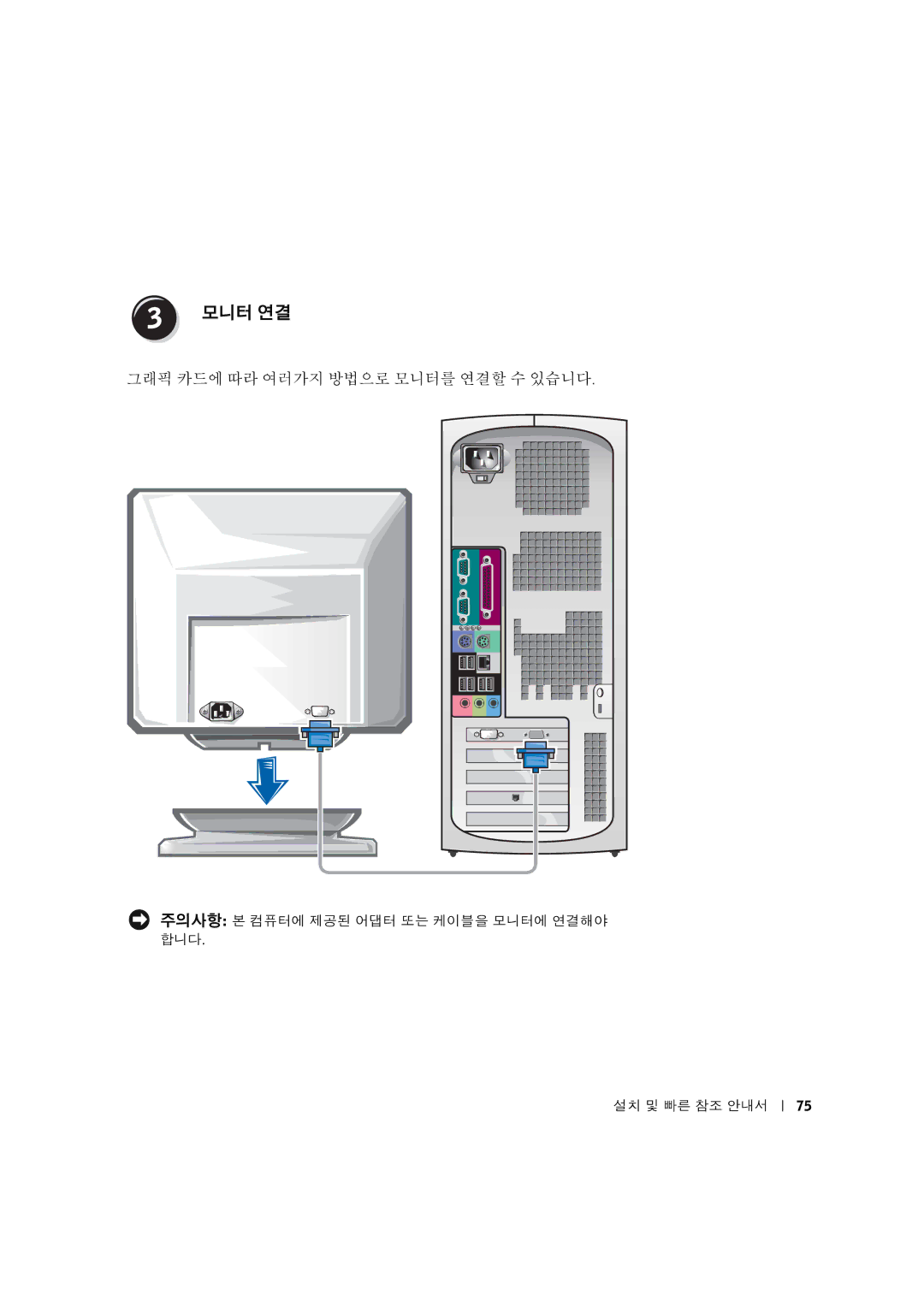 Dell 8T146 manual EZ\`aB5bcd?S8!efghD789 