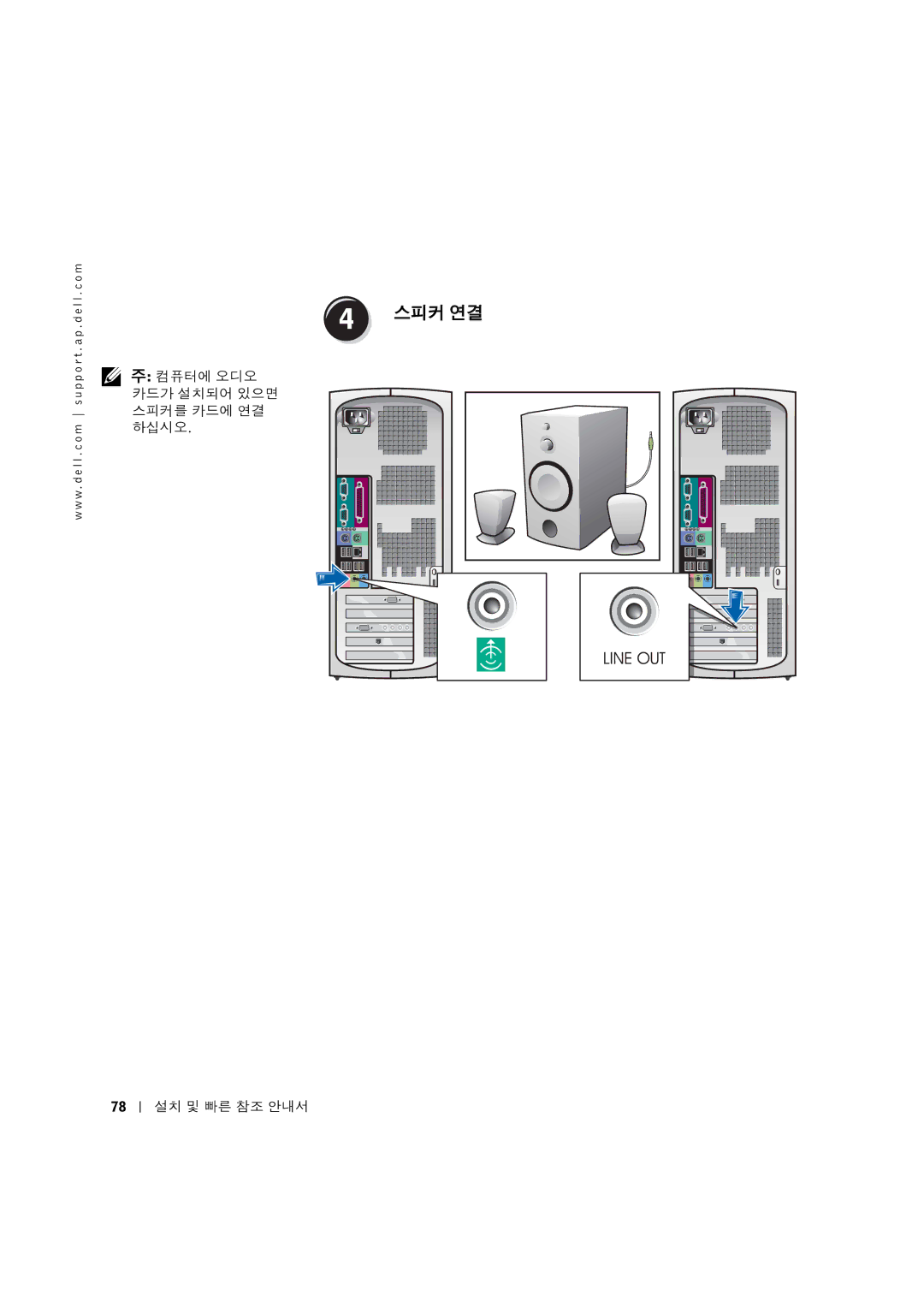 Dell 8T146 manual Kƒk Q,U~ IJ?@ wk Upqrstu 